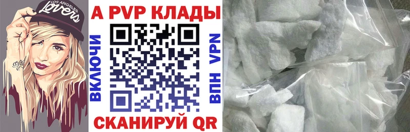 сколько стоит  Снежногорск  Alfa_PVP Соль 