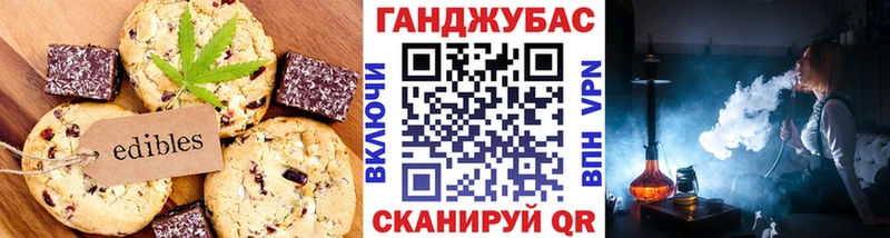 Печенье с ТГК марихуана  ссылка на мегу сайт  Снежногорск 