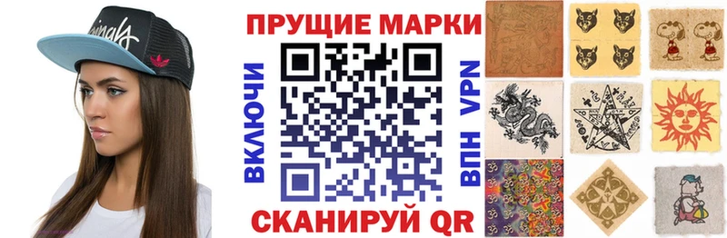 Марки 25I-NBOMe 1500мкг  купить наркотики сайты  Снежногорск 
